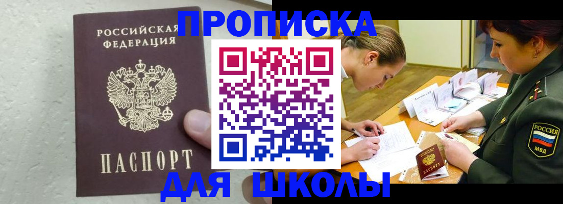 временная регистрация в квартире в Усмани