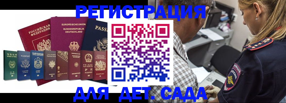 прописка для кредита в Усмани