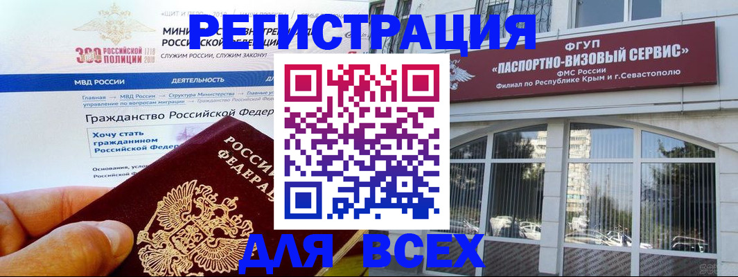 временная регистрация надежно в Усмани