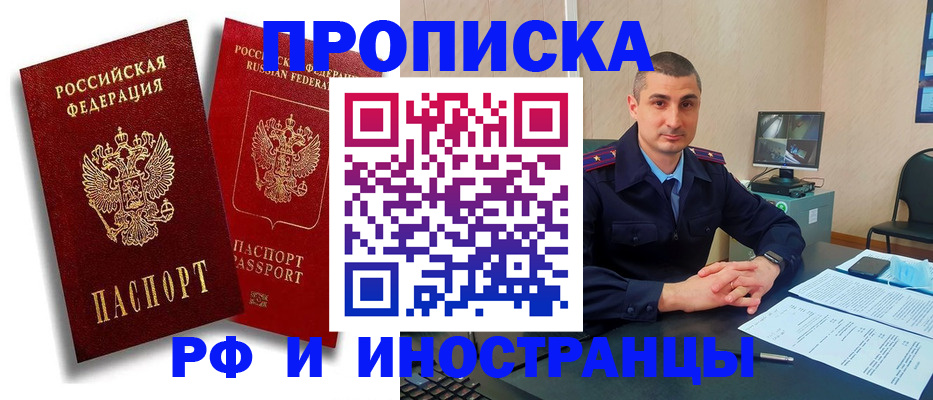 пропишу в квартире в Усмани