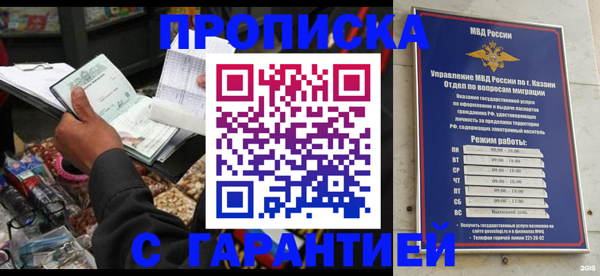 временная прописка в Усмани