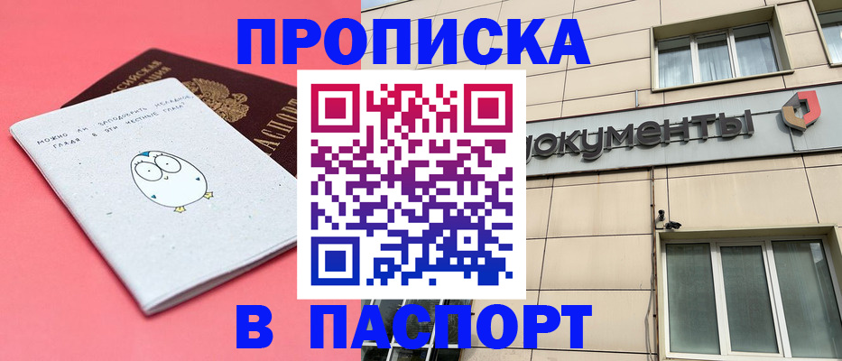 временная регистрация для всех в Усмани