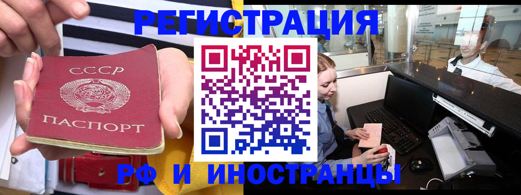 прописка ребенка в Усмани